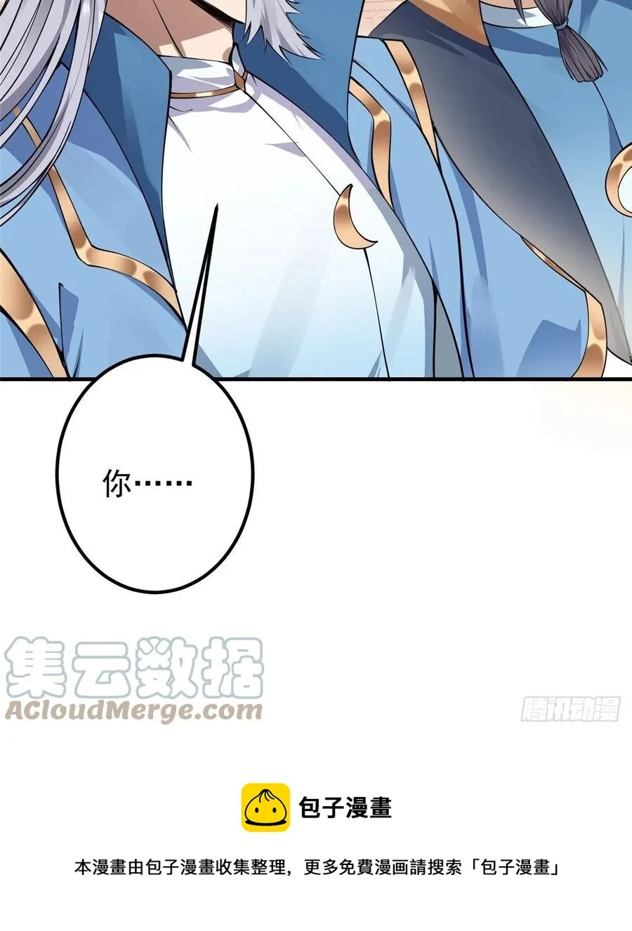 058 剑尊之女李南薇 第13页
