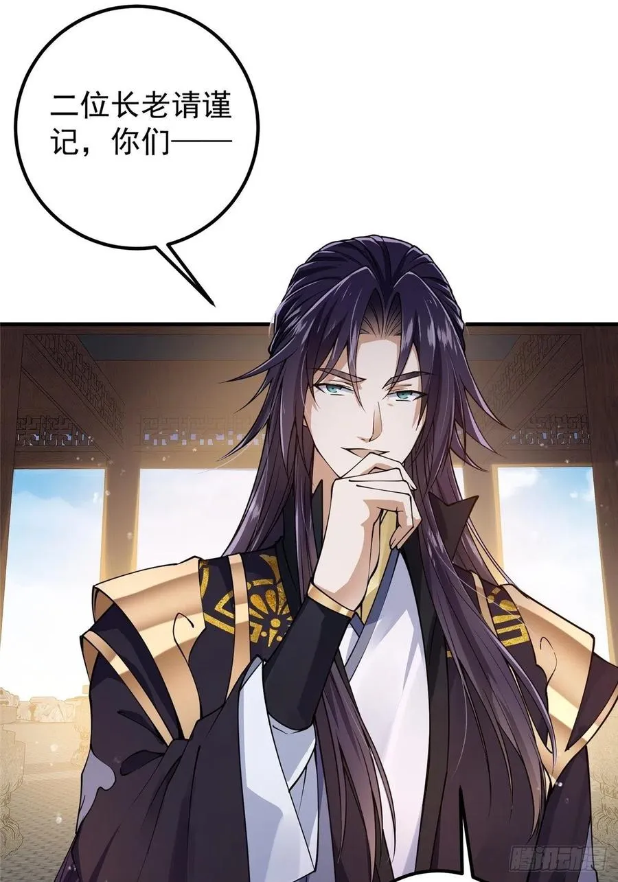 058 剑尊之女李南薇 第14页