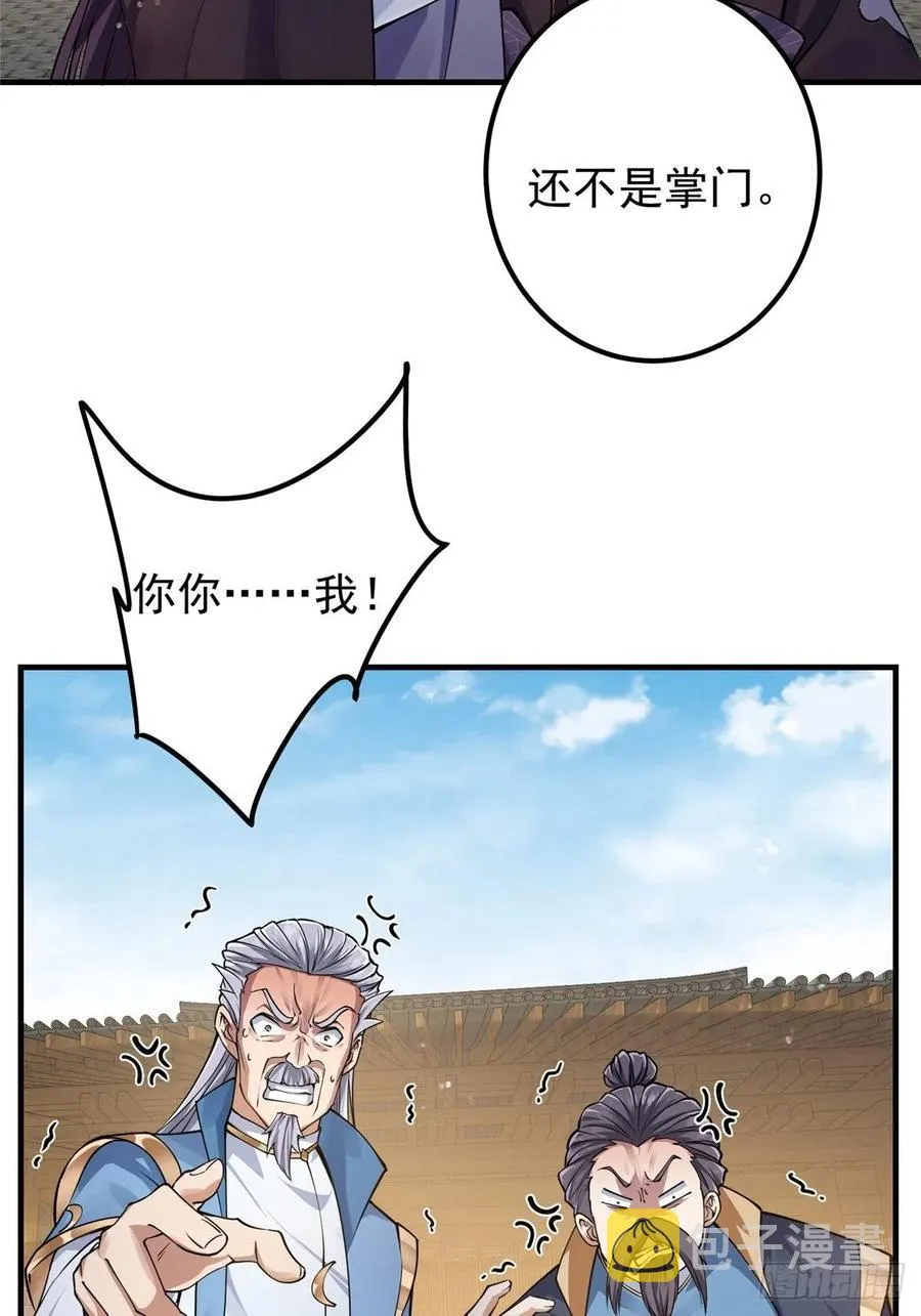 058 剑尊之女李南薇 第15页
