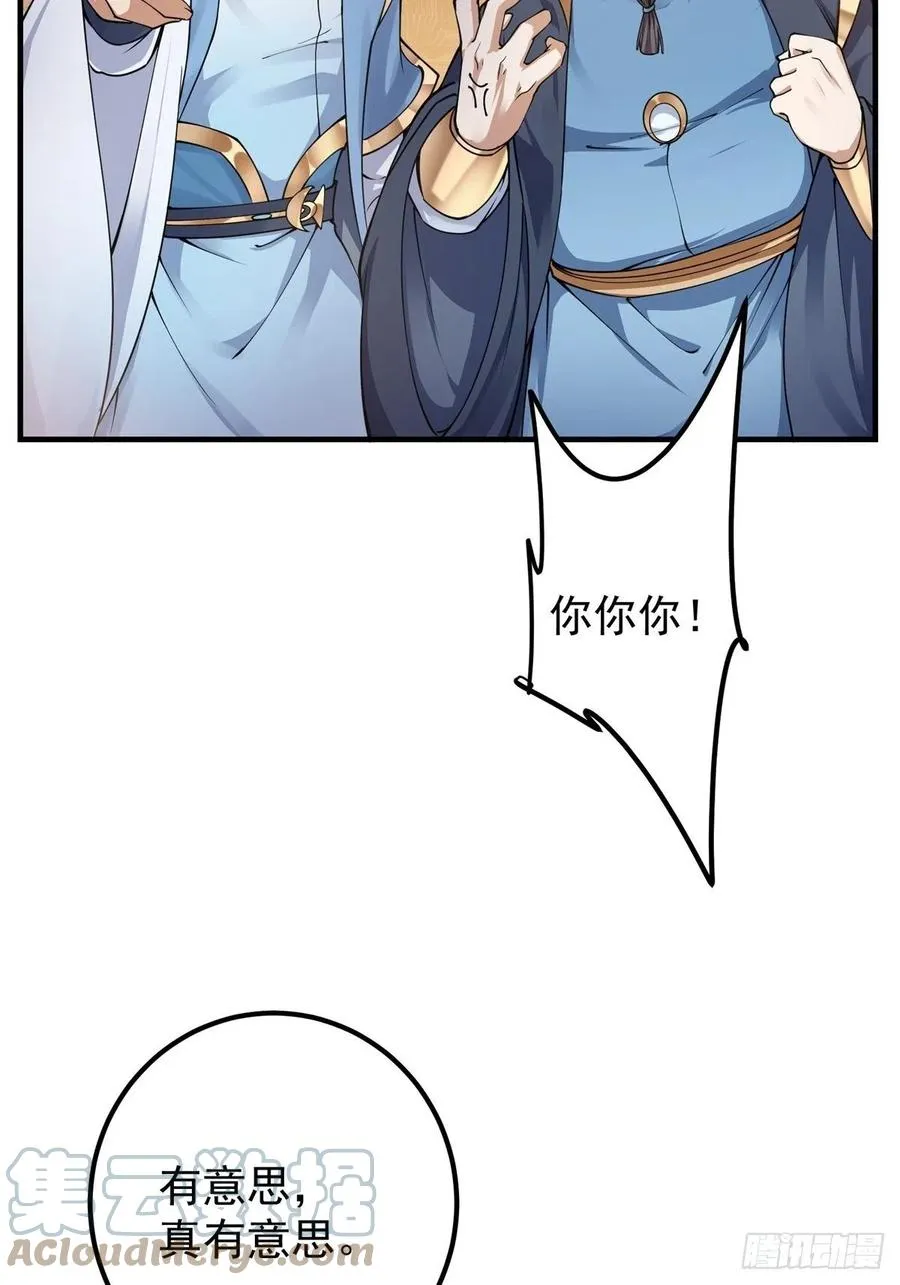 058 剑尊之女李南薇 第16页