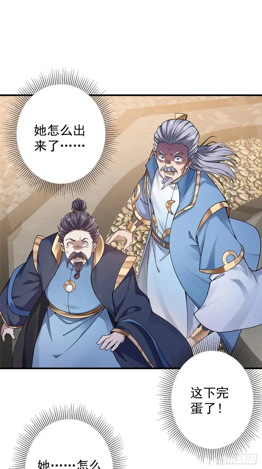 058 剑尊之女李南薇 第20页