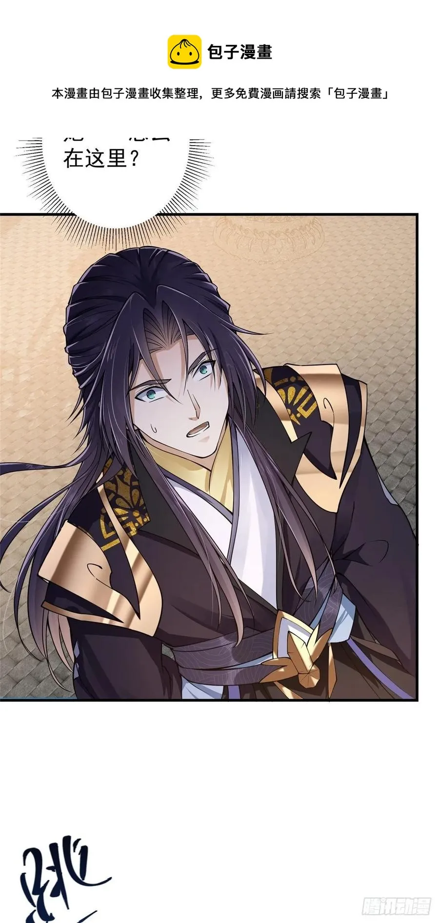 058 剑尊之女李南薇 第21页
