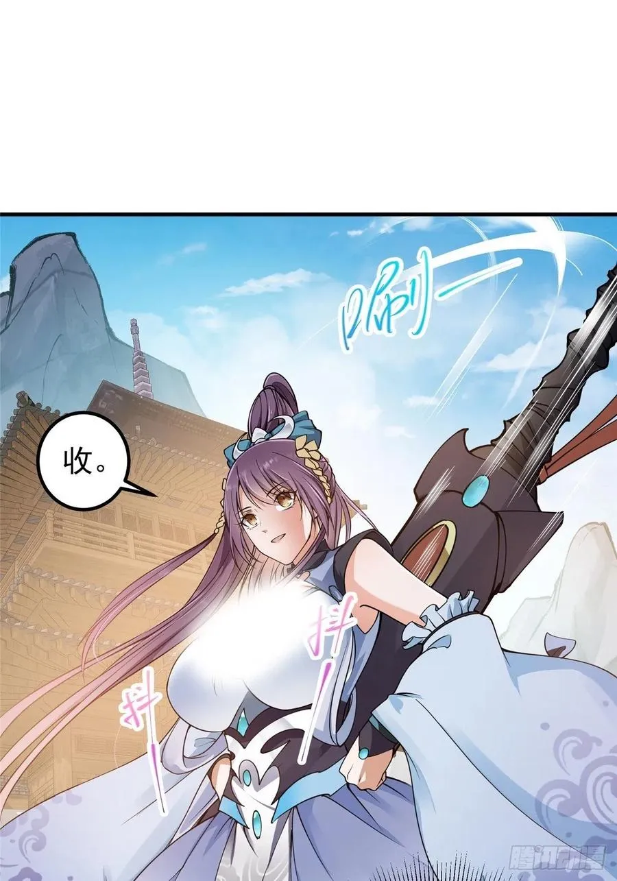 058 剑尊之女李南薇 第27页