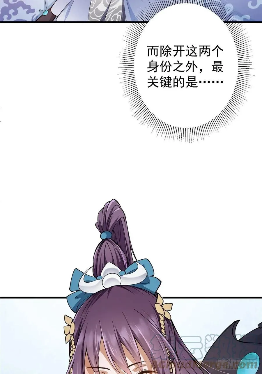 058 剑尊之女李南薇 第28页