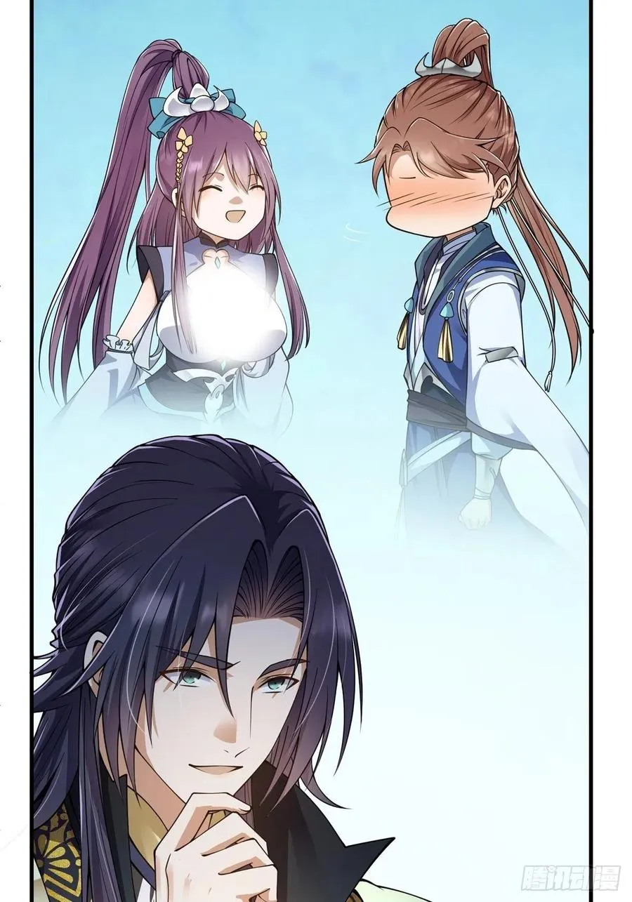 058 剑尊之女李南薇 第30页