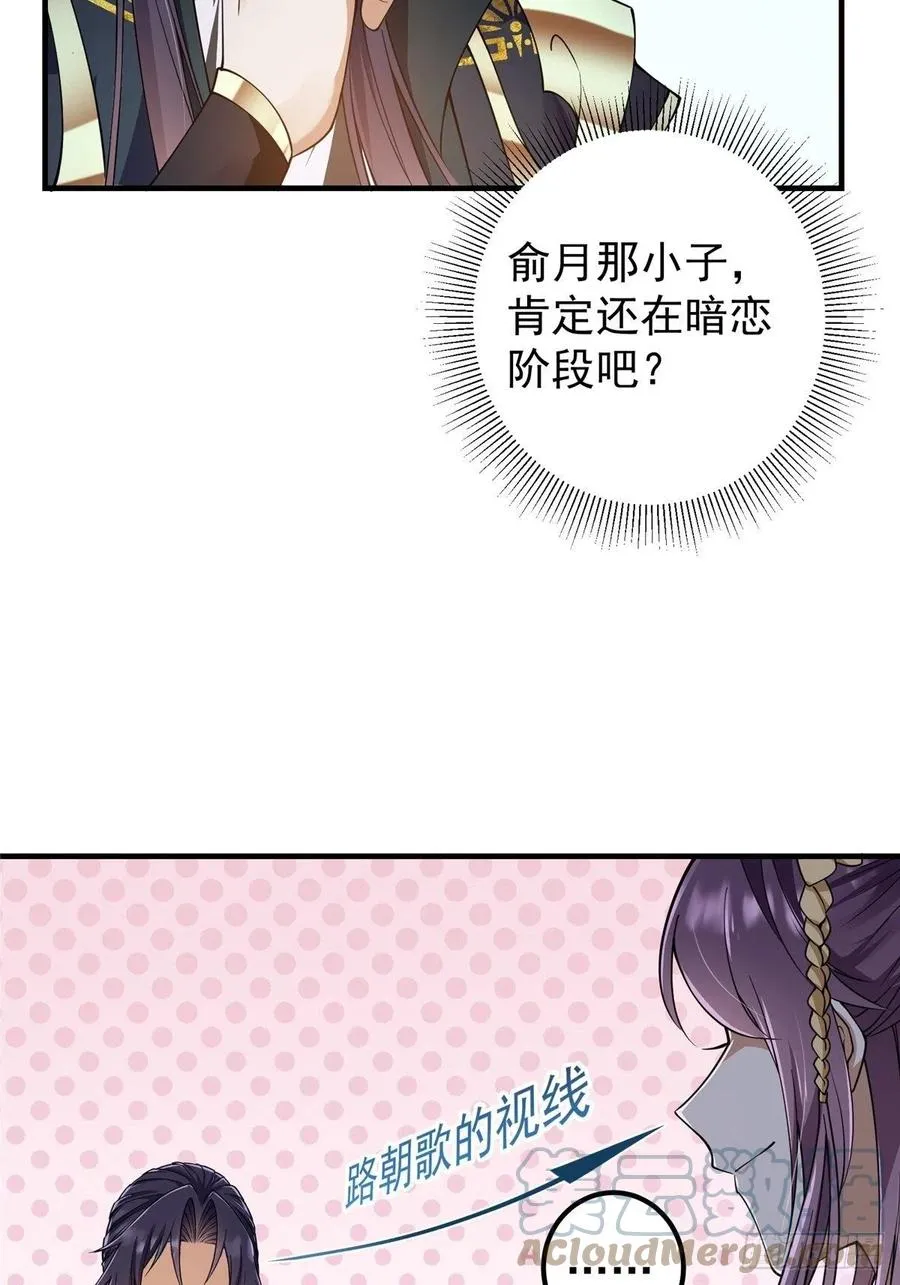 058 剑尊之女李南薇 第31页