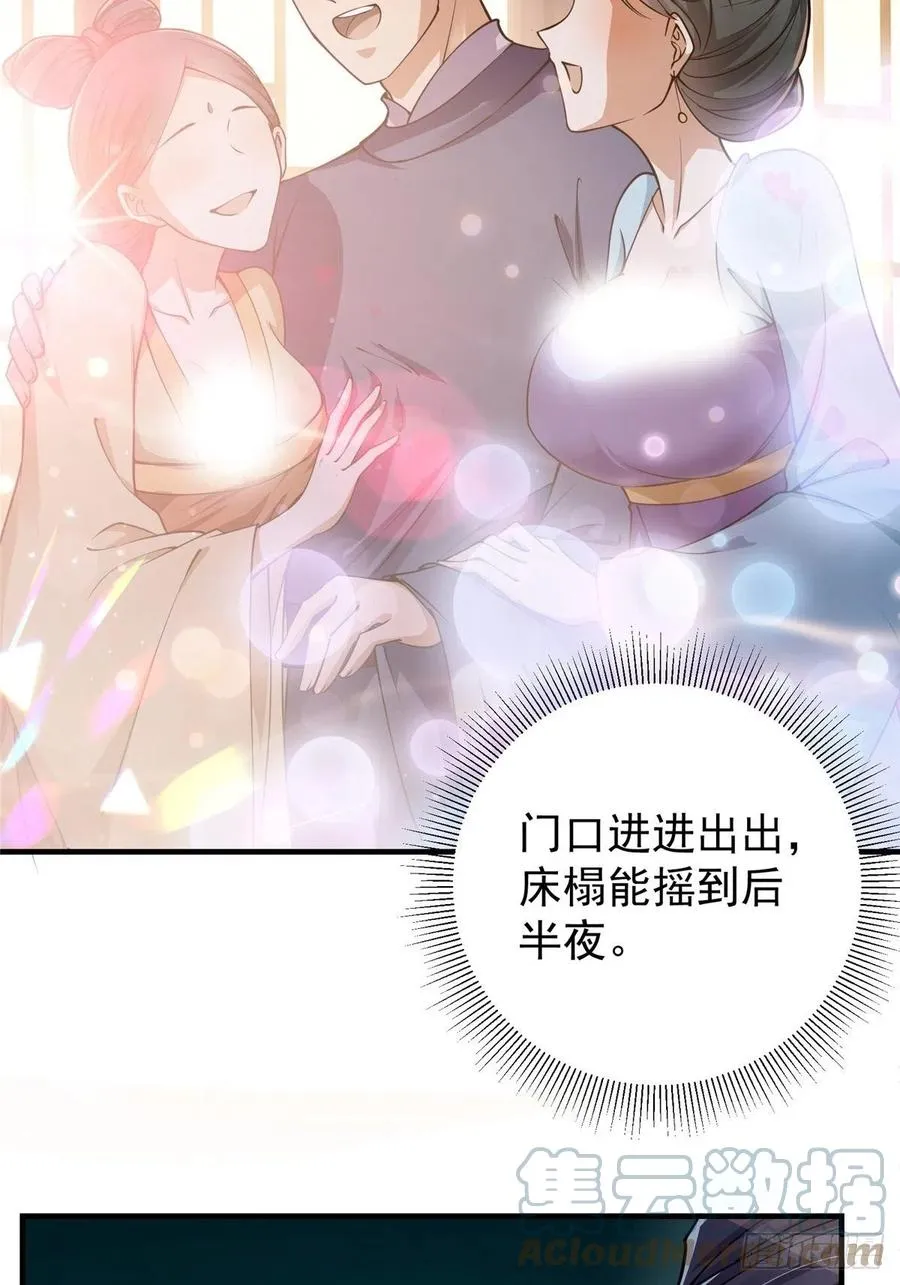 058 剑尊之女李南薇 第34页