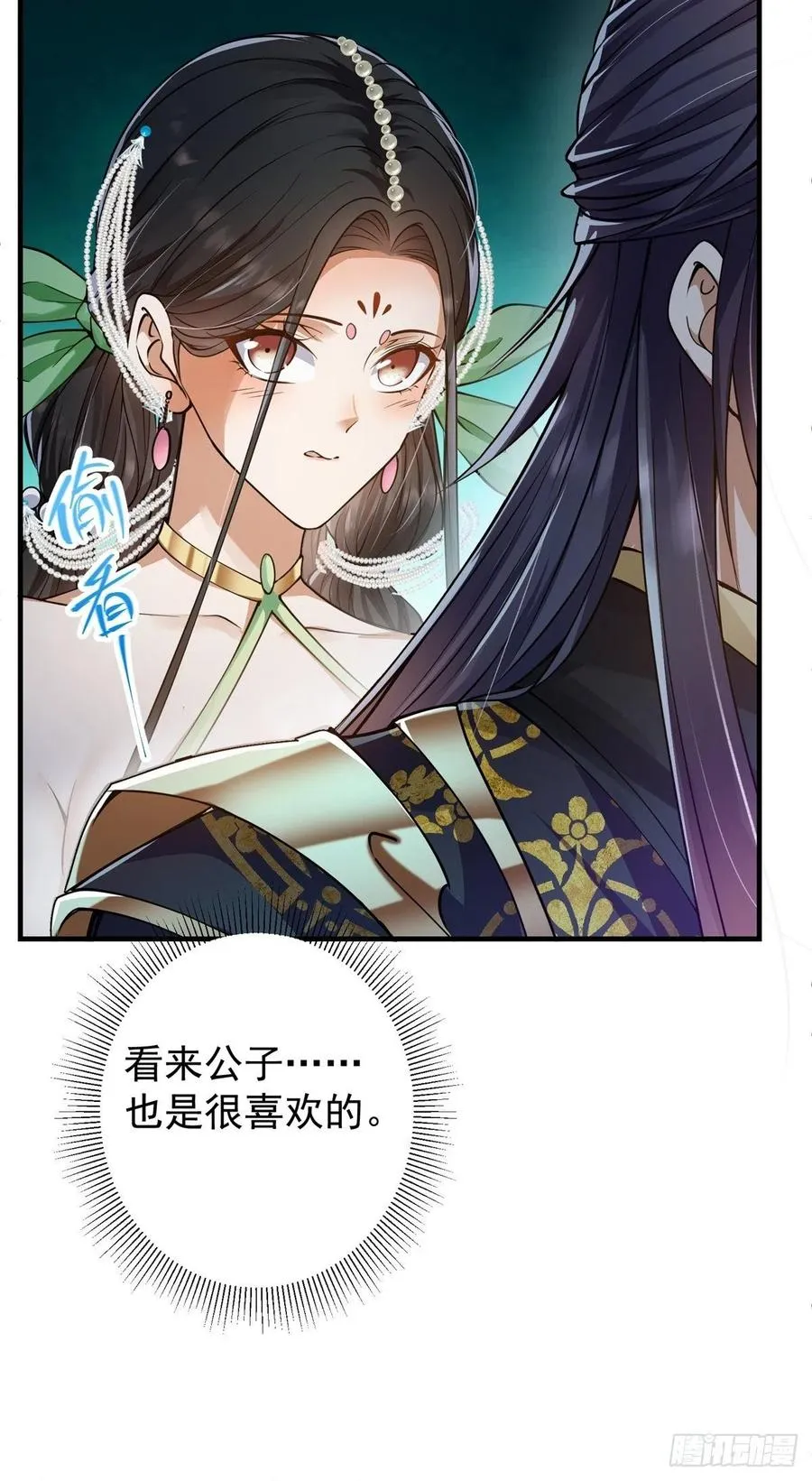 058 剑尊之女李南薇 第35页