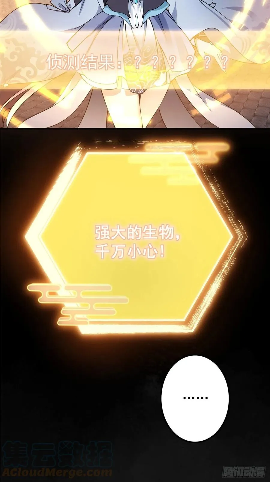 058 剑尊之女李南薇 第40页