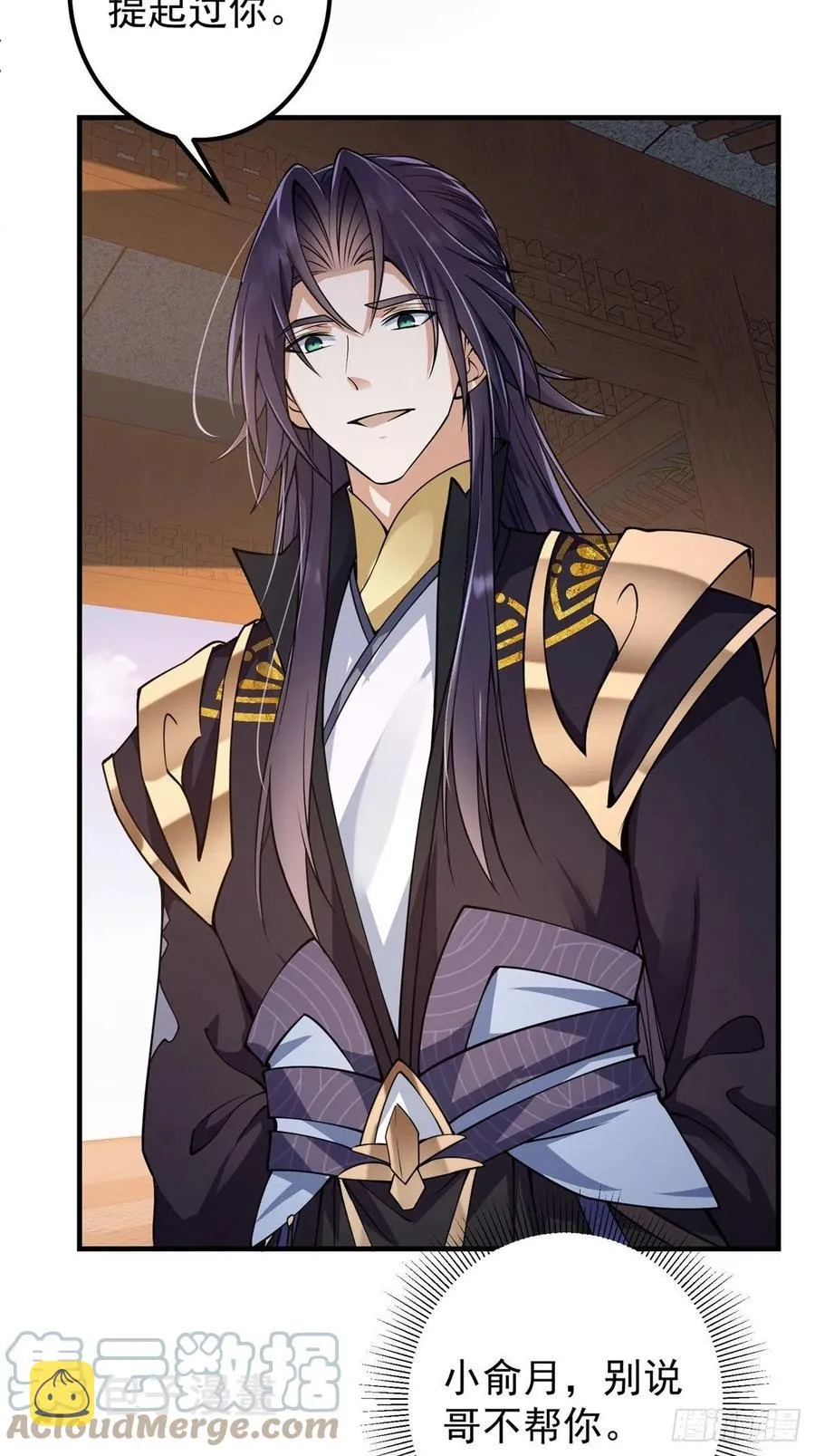 058 剑尊之女李南薇 第43页