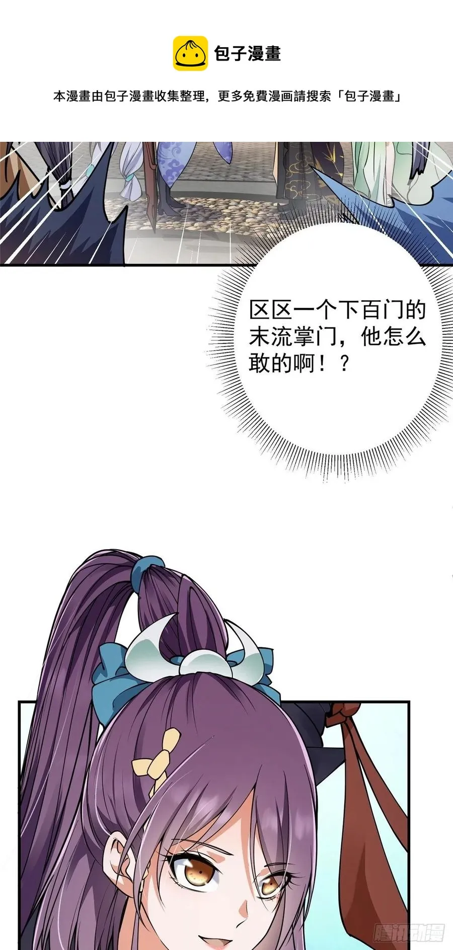 058 剑尊之女李南薇 第45页