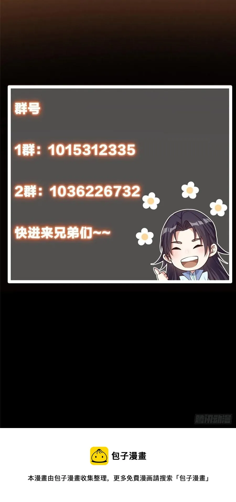 058 剑尊之女李南薇 第51页