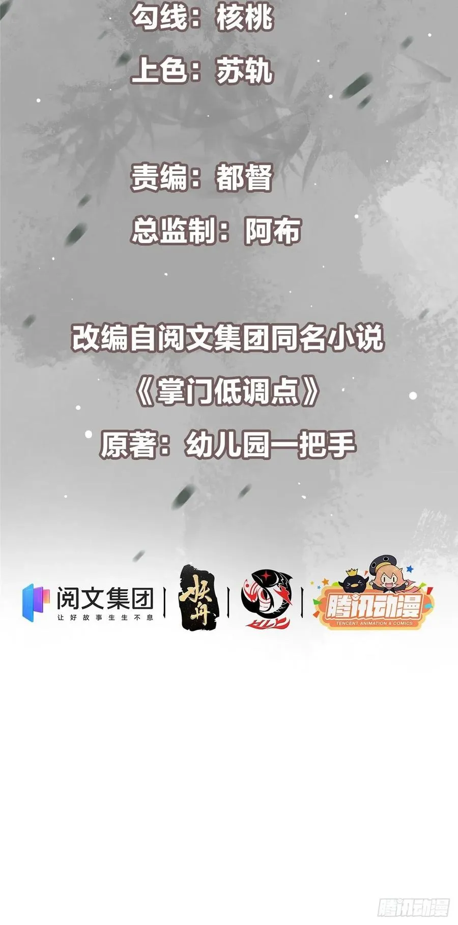 059 李南薇追来了 第3页