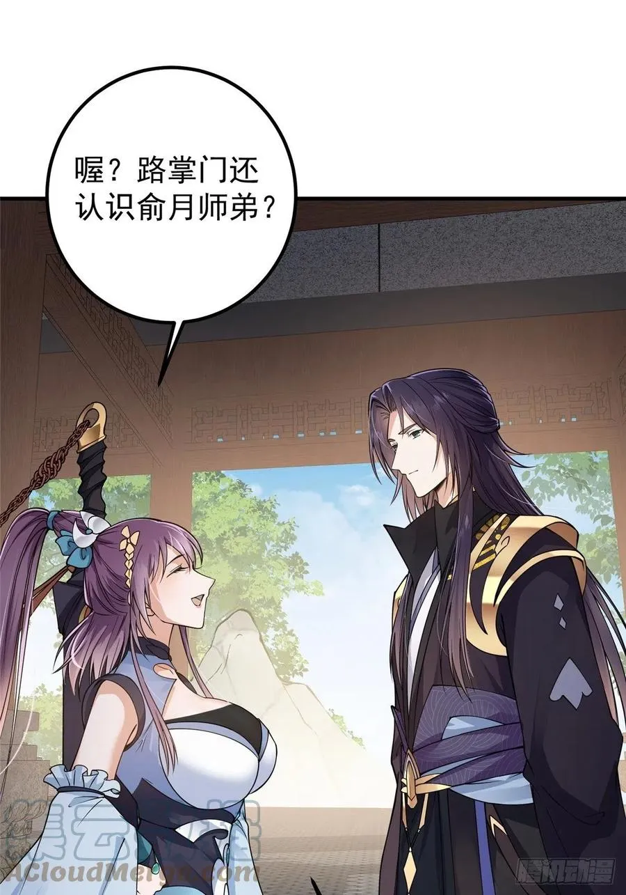 059 李南薇追来了 第4页