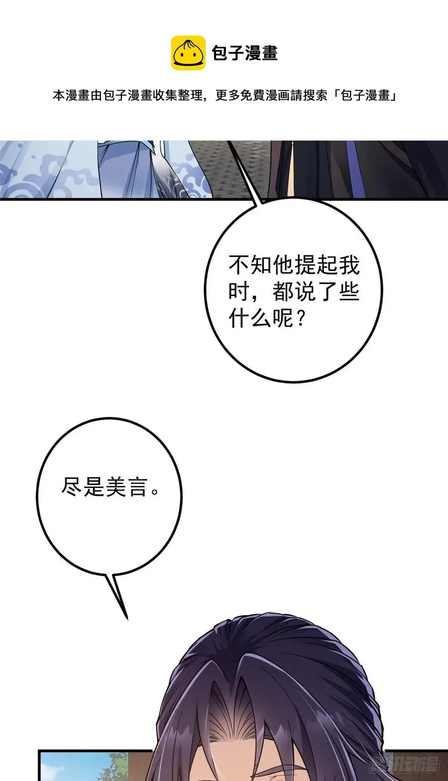 059 李南薇追来了 第5页
