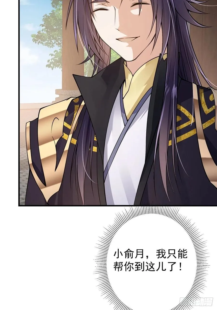 059 李南薇追来了 第6页