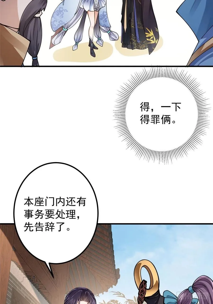 059 李南薇追来了 第8页