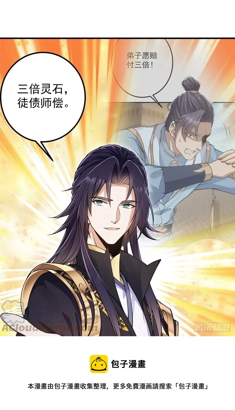 059 李南薇追来了 第13页