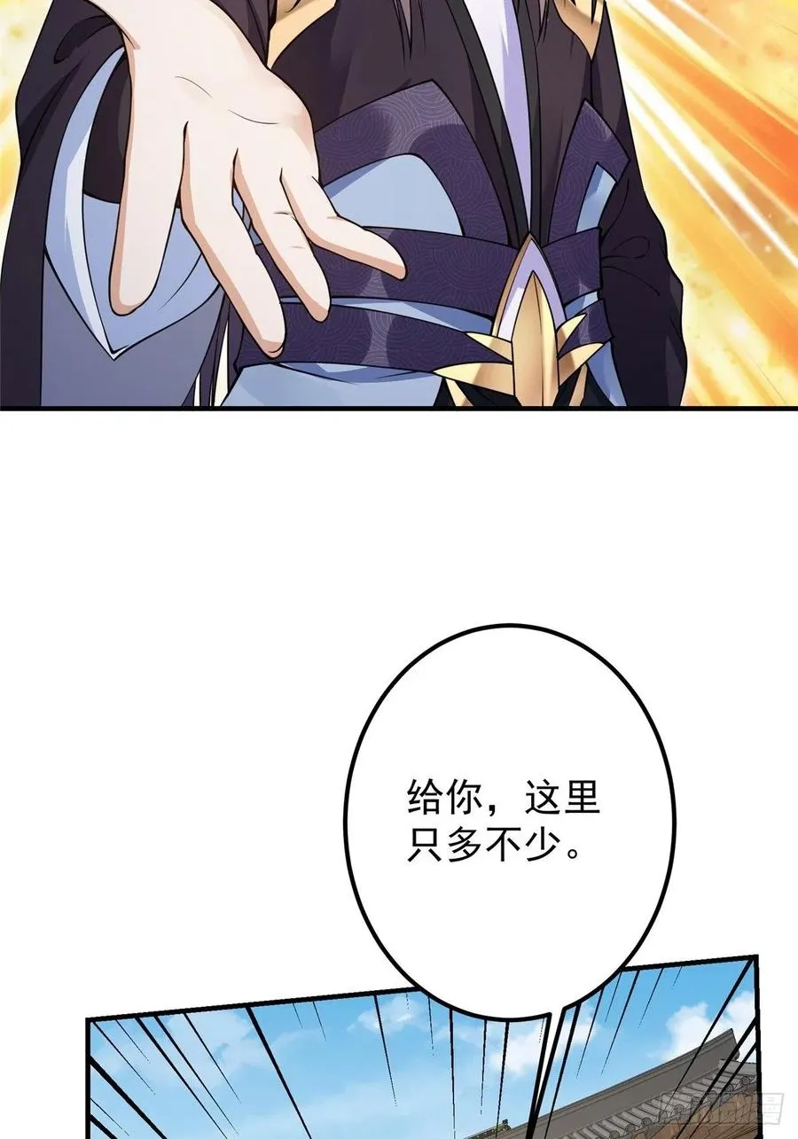 059 李南薇追来了 第14页