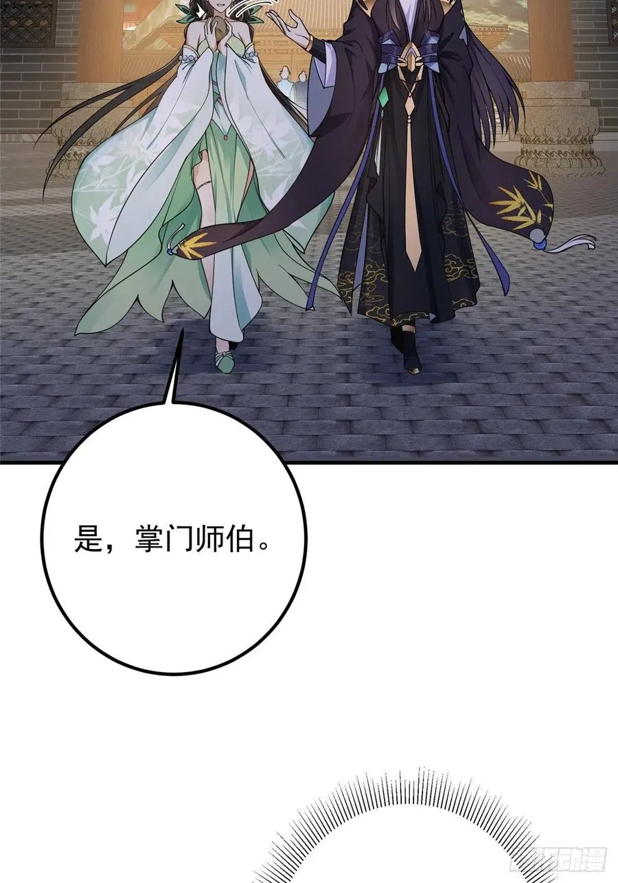 059 李南薇追来了 第18页