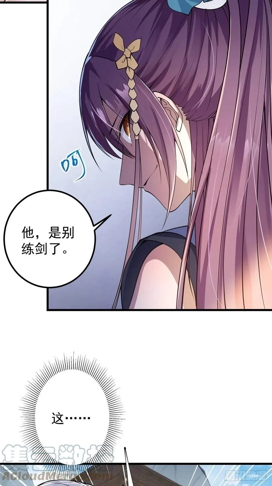 059 李南薇追来了 第22页
