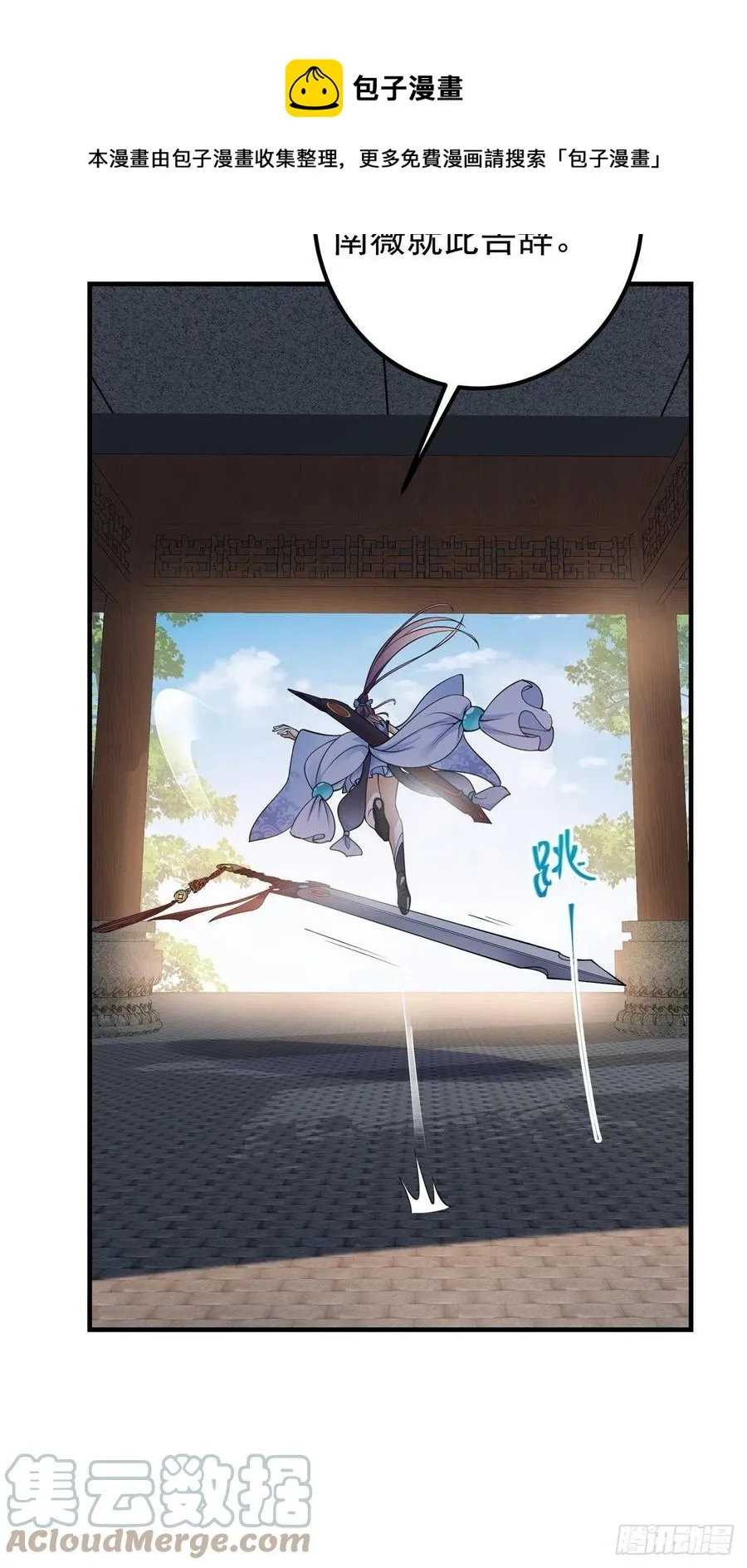 059 李南薇追来了 第25页