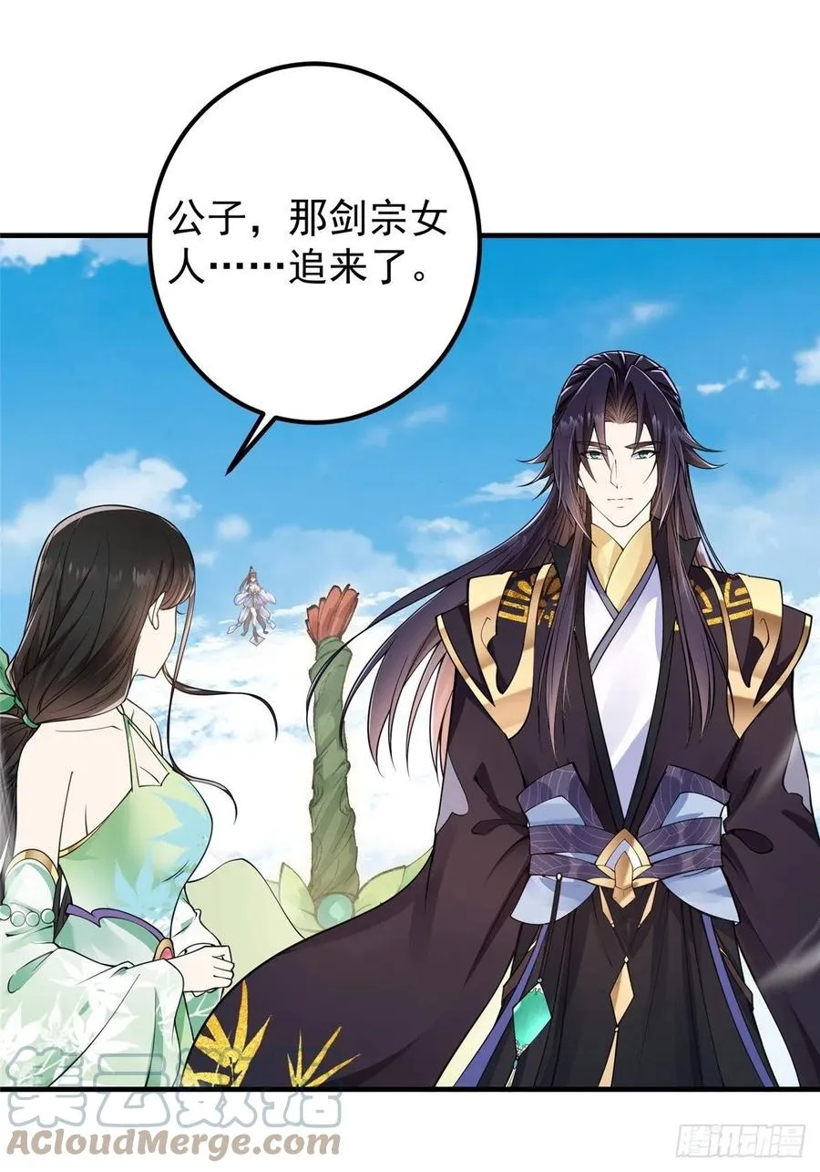 059 李南薇追来了 第28页