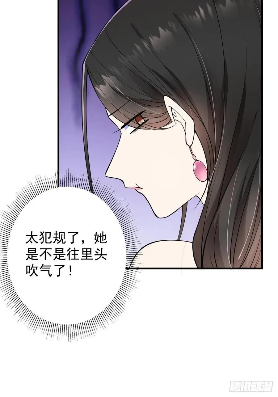 059 李南薇追来了 第30页
