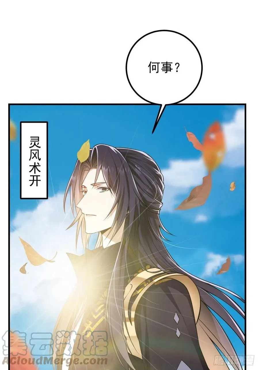059 李南薇追来了 第34页