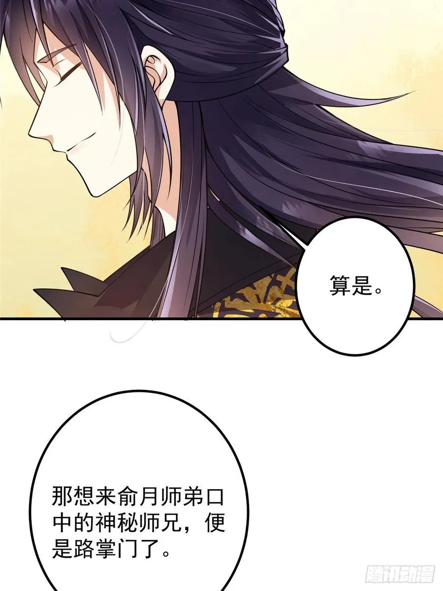 059 李南薇追来了 第38页