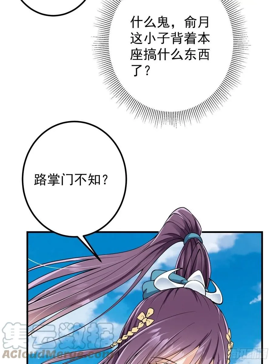 059 李南薇追来了 第40页