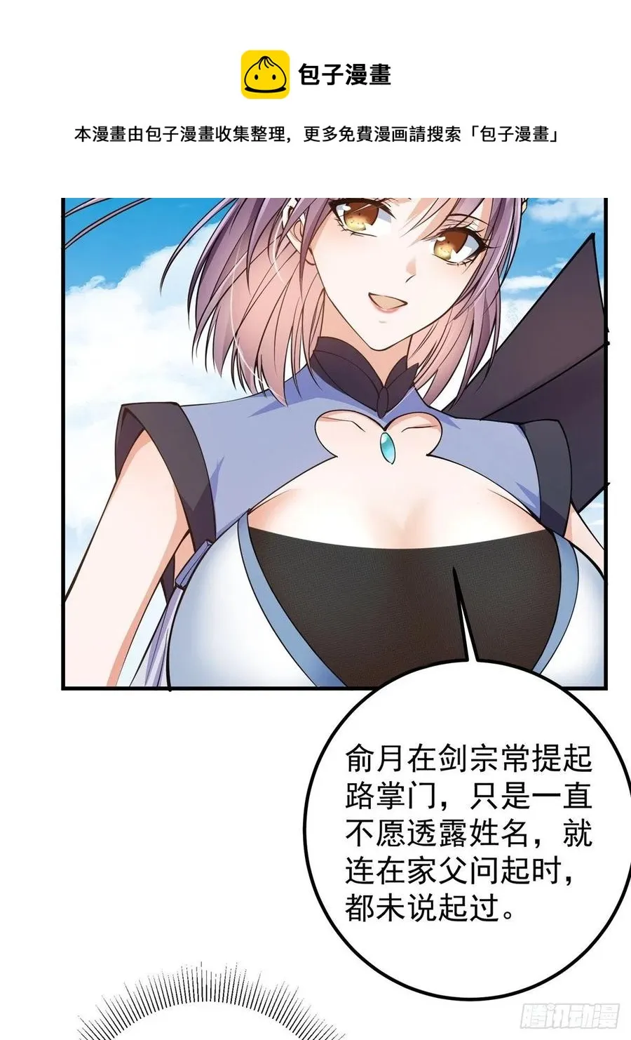 059 李南薇追来了 第41页
