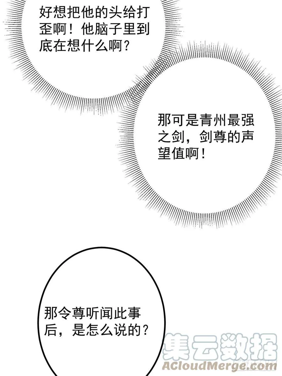 059 李南薇追来了 第43页