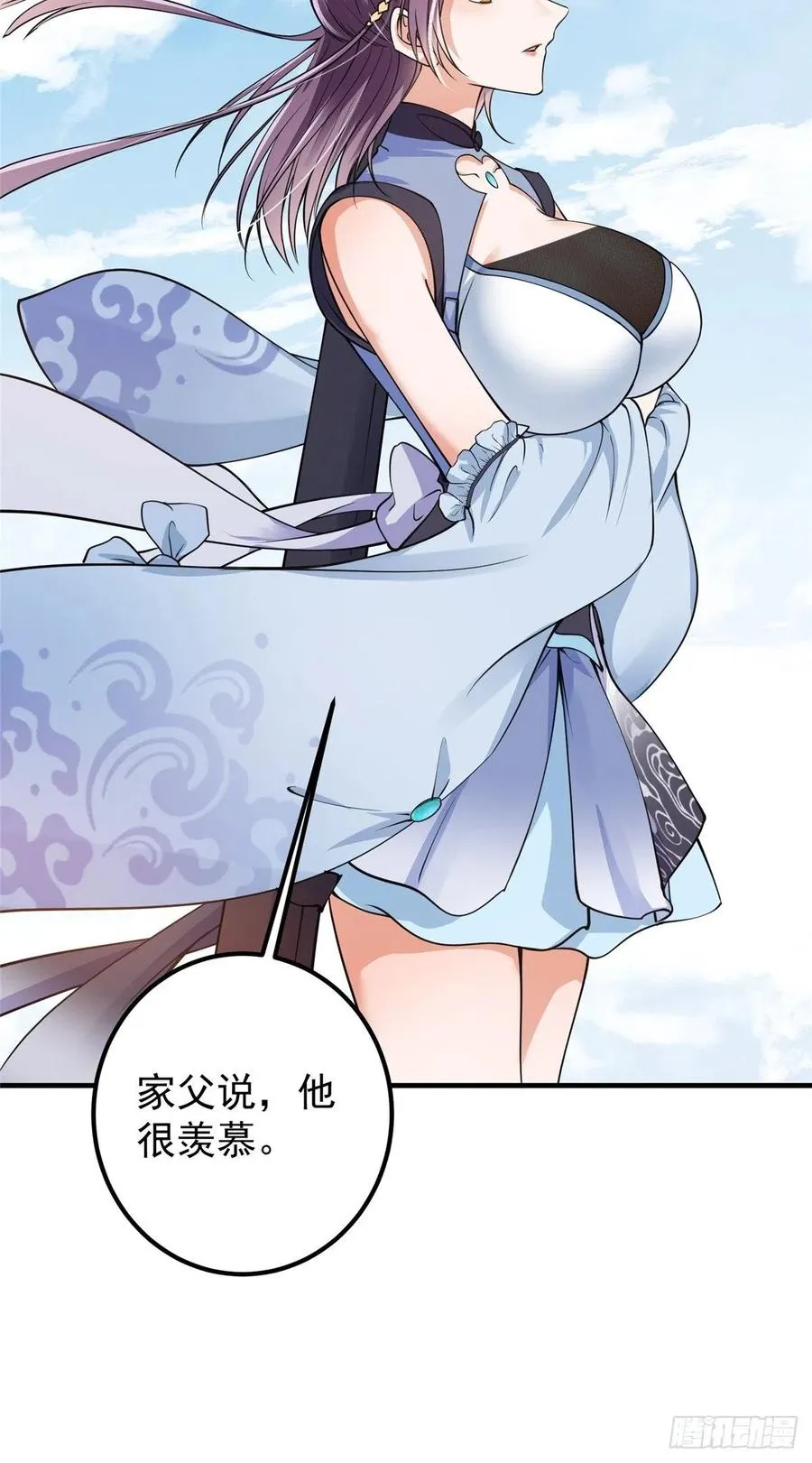 059 李南薇追来了 第47页