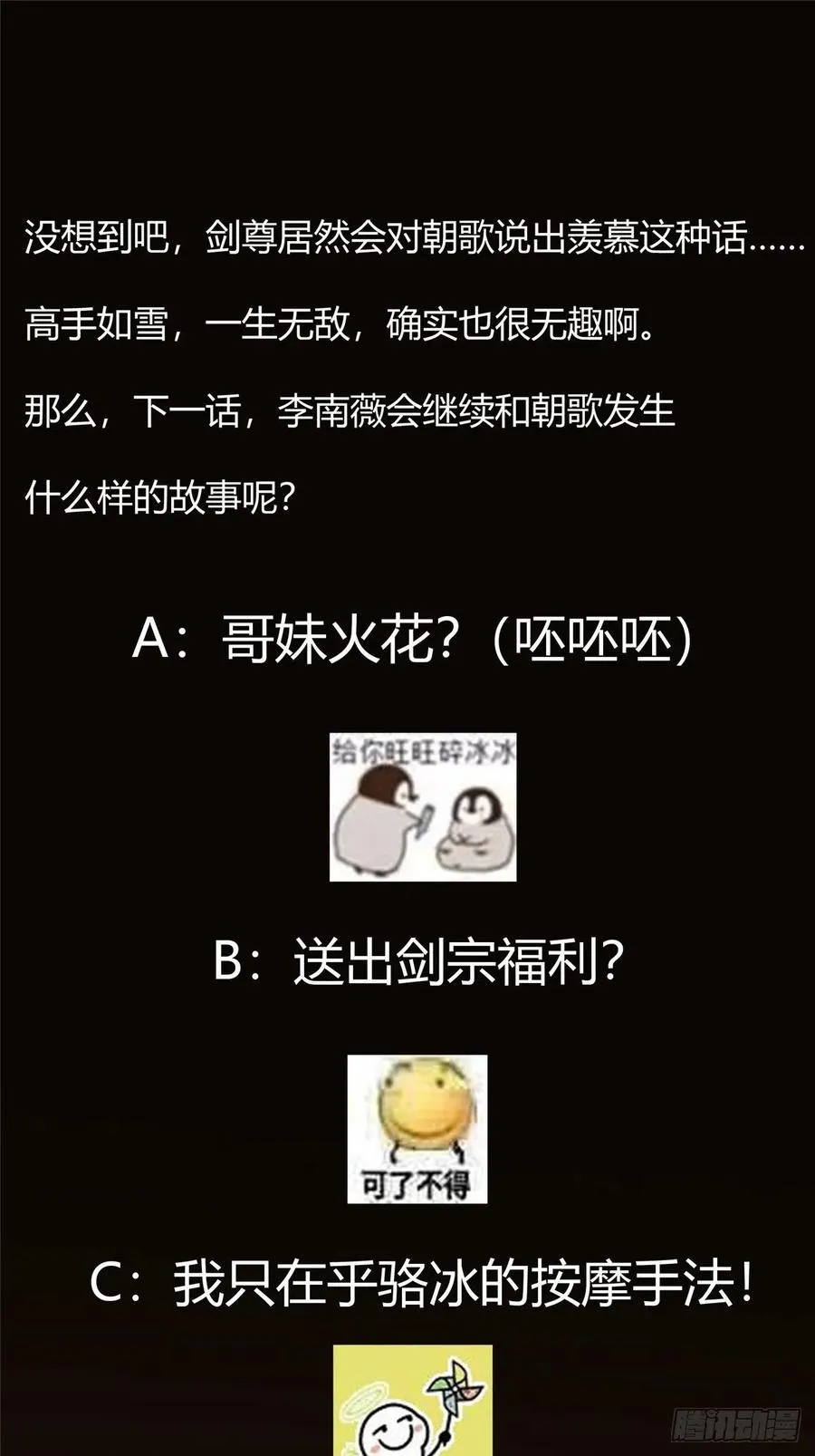 059 李南薇追来了 第48页