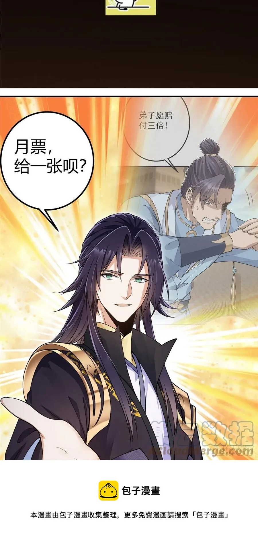 059 李南薇追来了 第49页