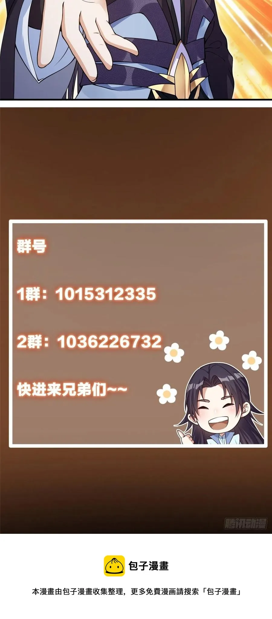 059 李南薇追来了 第50页