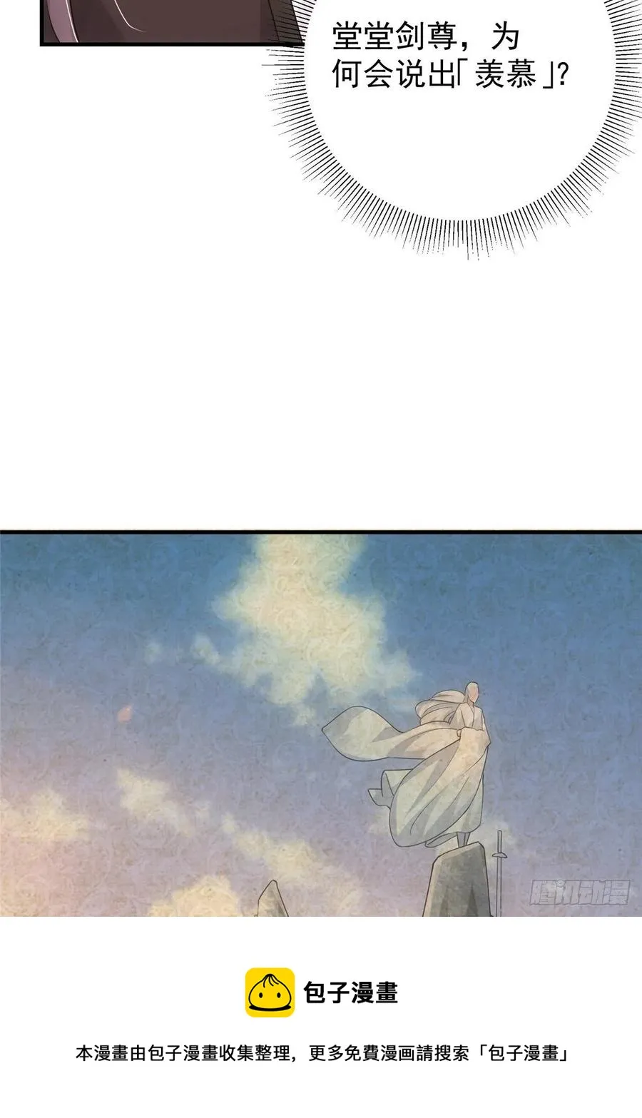 060 波涛汹涌 第5页