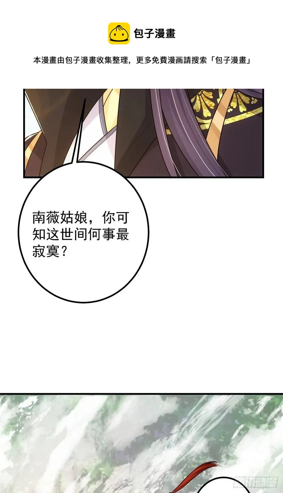 060 波涛汹涌 第9页