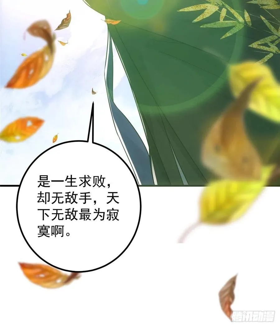 060 波涛汹涌 第12页