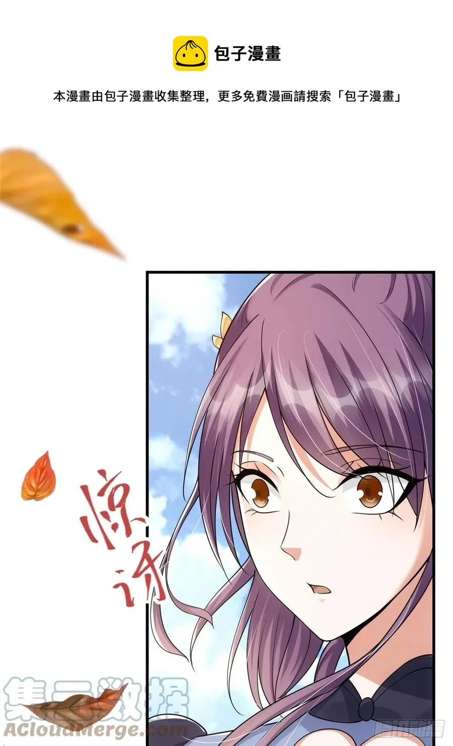 060 波涛汹涌 第13页