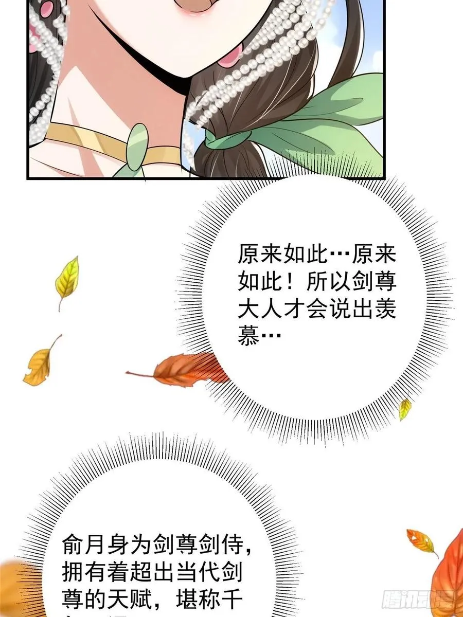 060 波涛汹涌 第15页