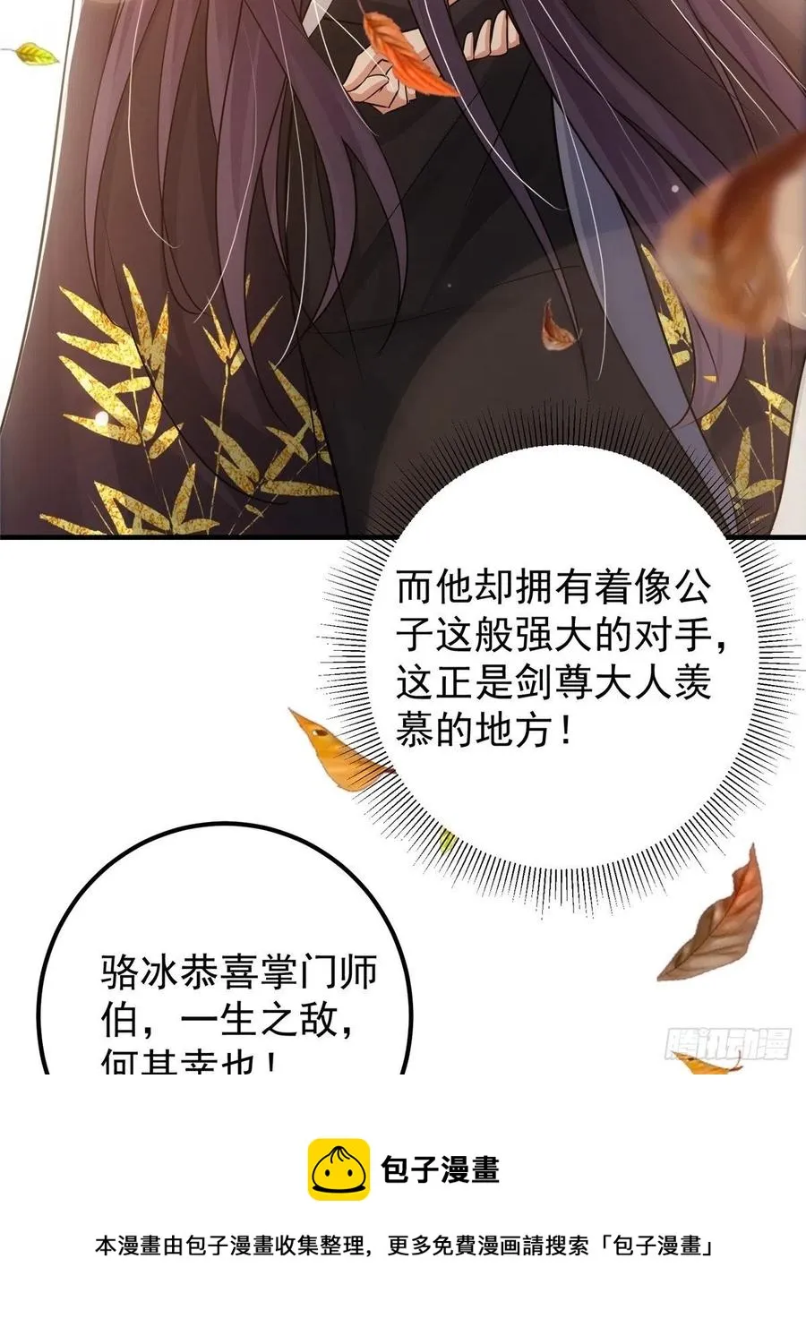 060 波涛汹涌 第17页