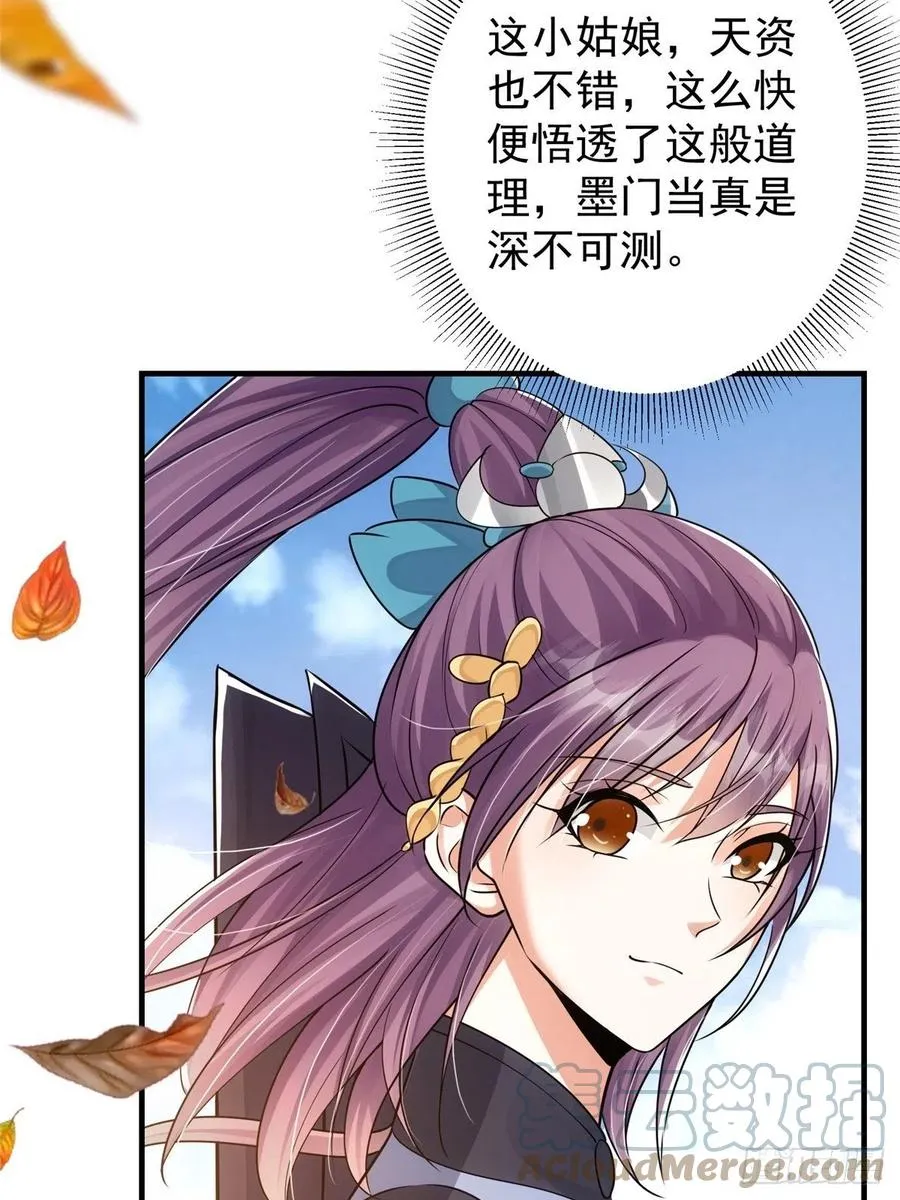 060 波涛汹涌 第19页