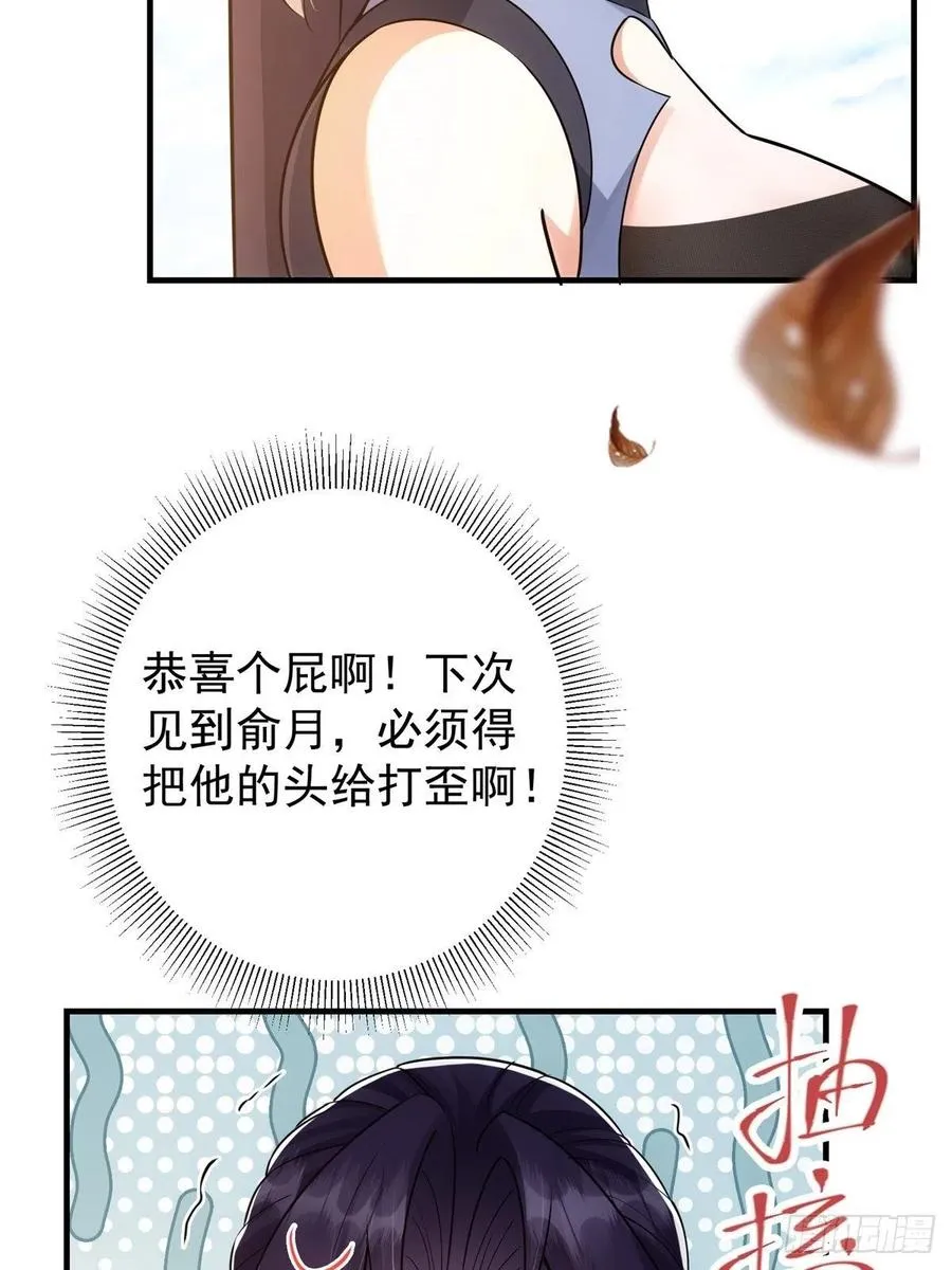 060 波涛汹涌 第20页