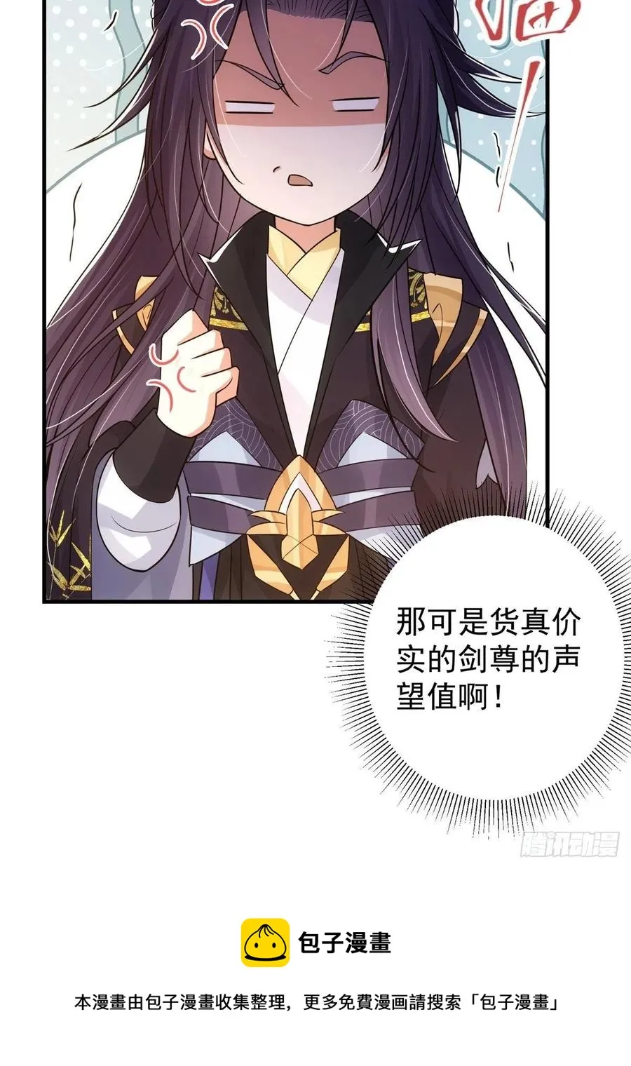060 波涛汹涌 第21页