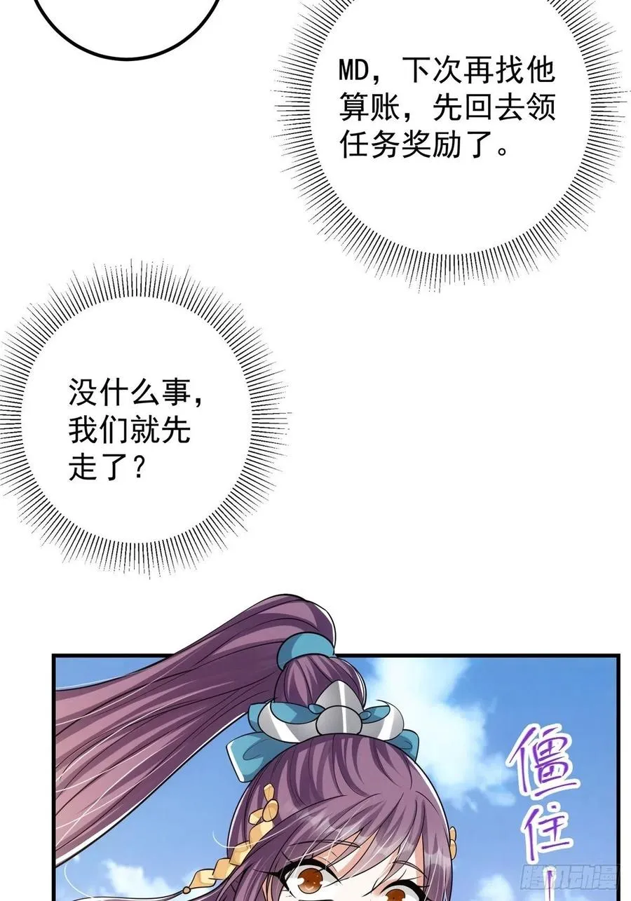 060 波涛汹涌 第23页