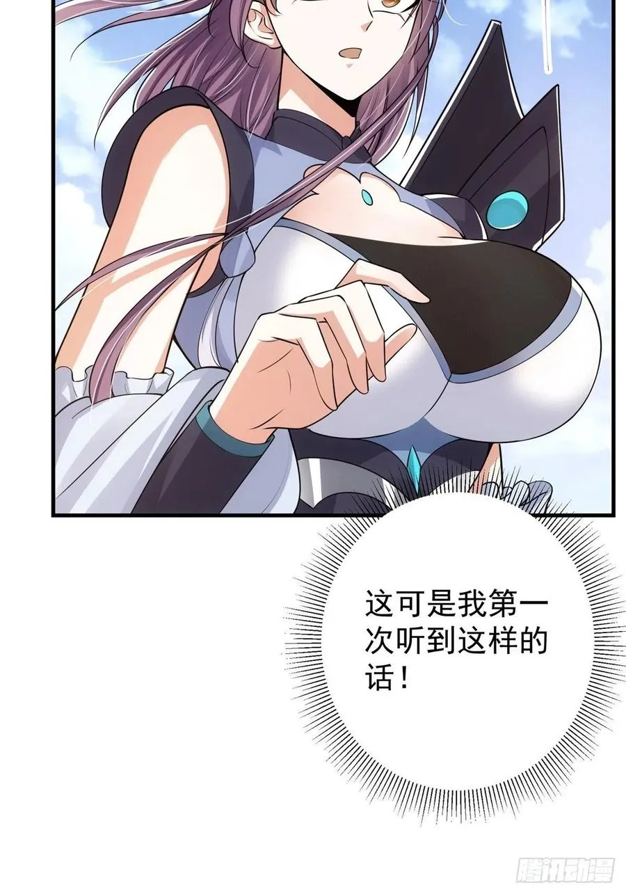 060 波涛汹涌 第24页
