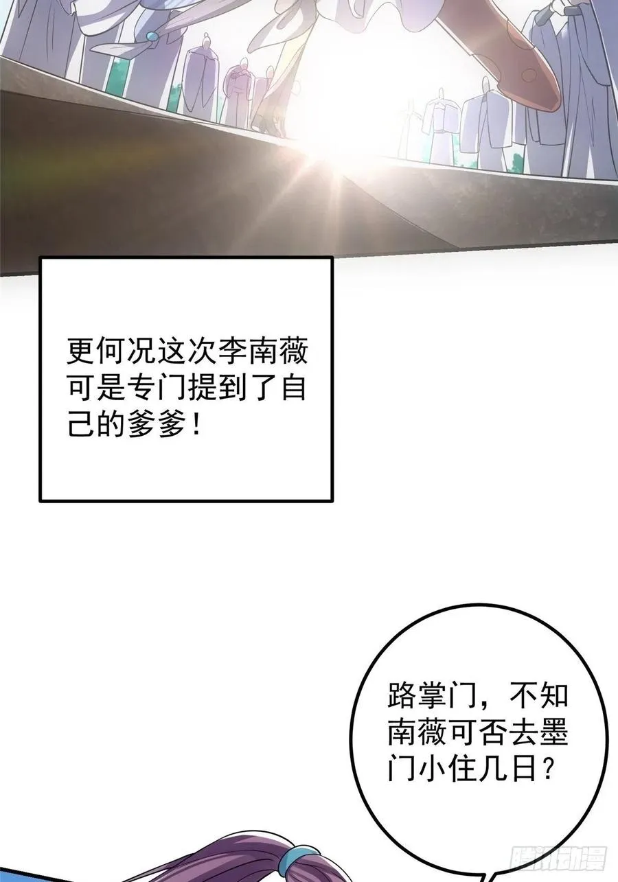 060 波涛汹涌 第26页
