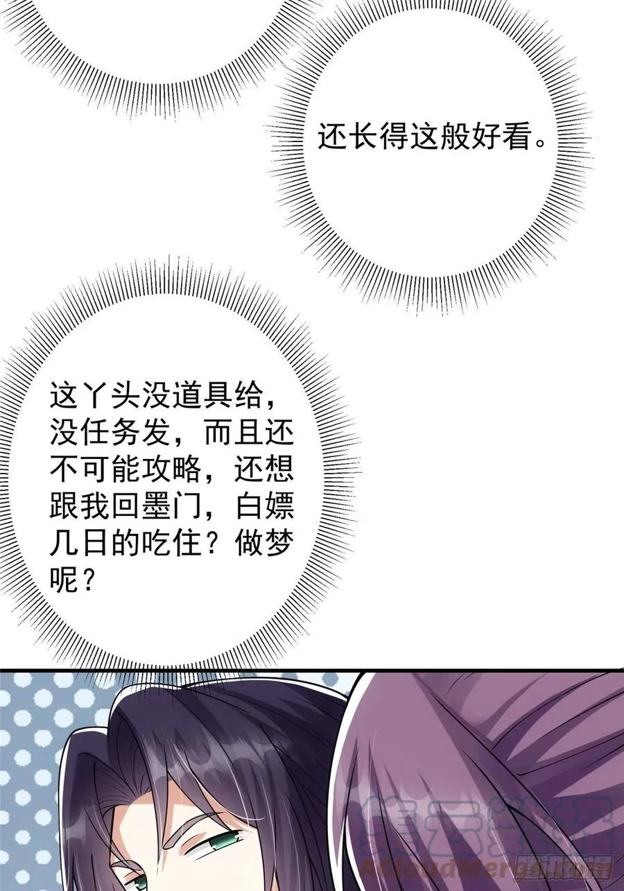 060 波涛汹涌 第28页